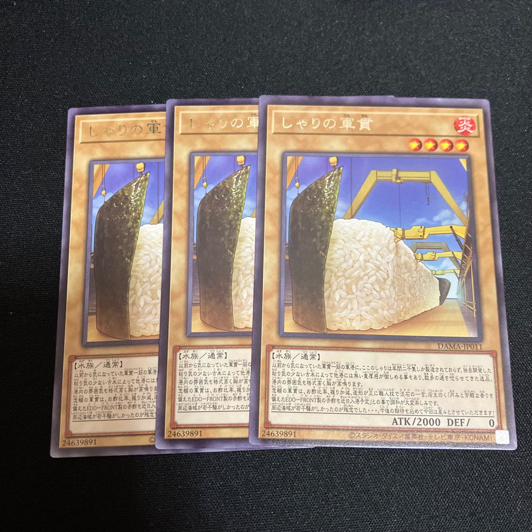 Gunkan Suship Shari Rare JP011 3 copies