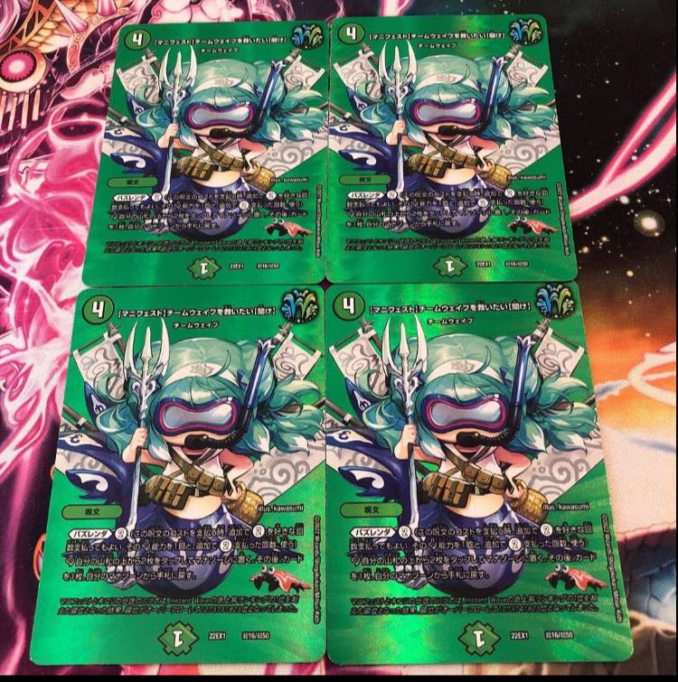 [Manifesto] I want to Redeem Team Wave [Listen] Psychic16/Psychic50