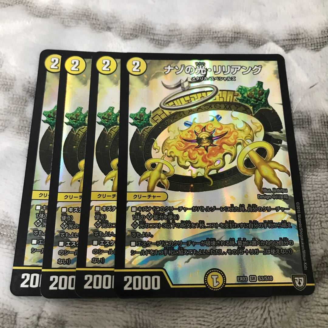 Light of Nazo, Liliang SR S3/S10