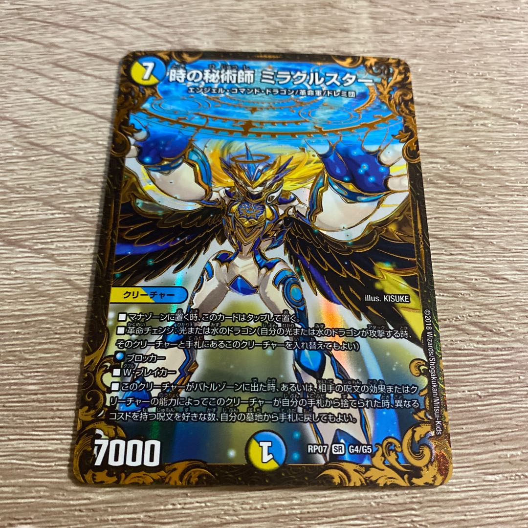 Miracle Star, the Time Mystic (Ultra Golden Card Spec.) SR G4/G5