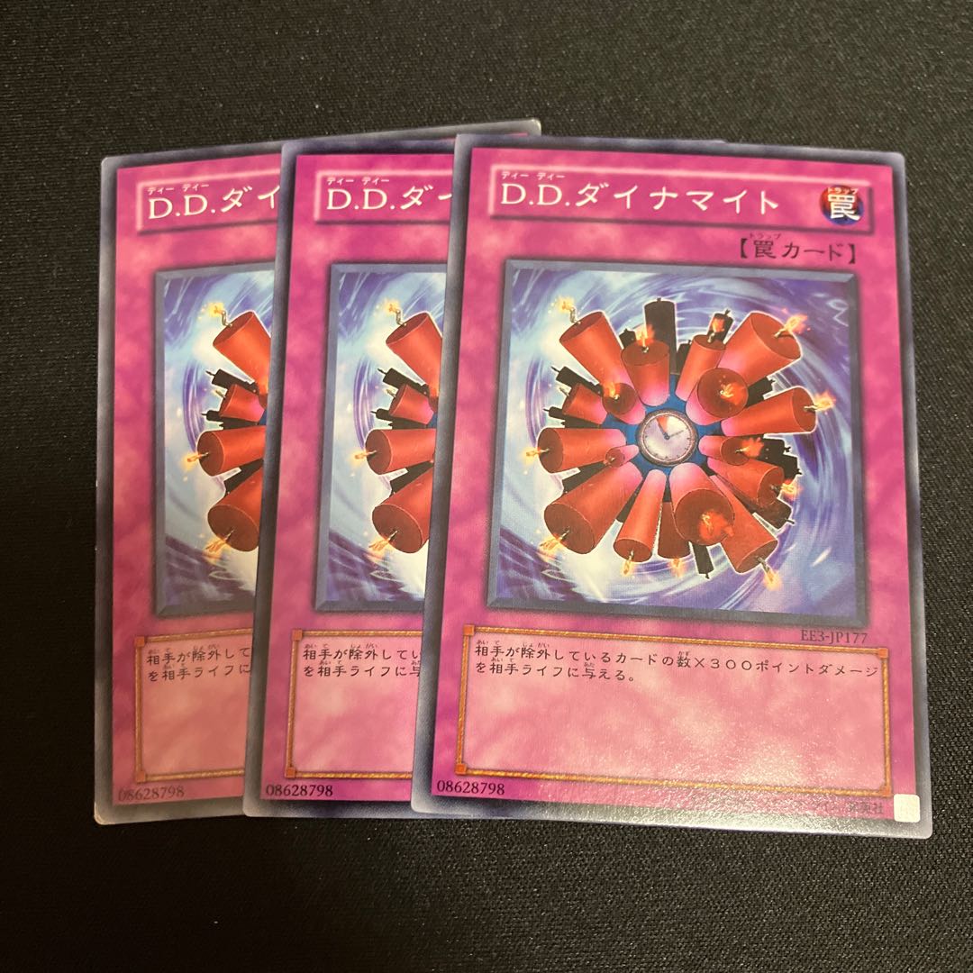 限定割引！　D.D.ダイナマイト ノーマル JP177 3枚　特価品