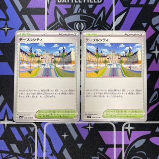 Table City U 078/078