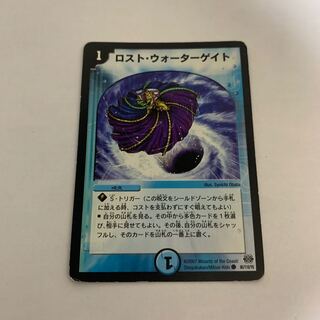 1 Disappear Watergate