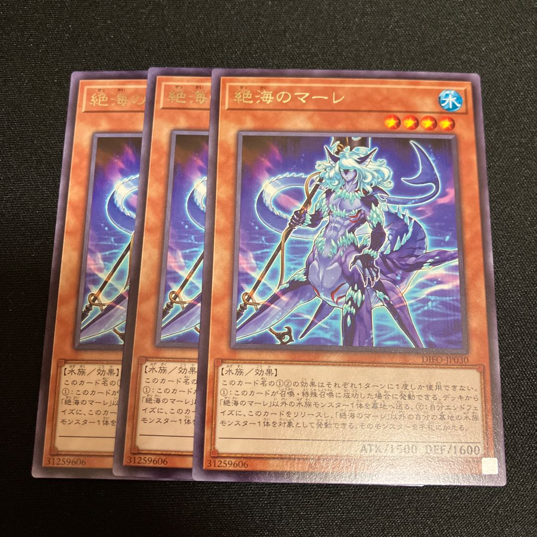 Zetsu Umi no Mare Rare JP030 3 pieces