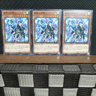 【ぽぽたん】遊戯王  #1598  青竜の召喚士  ノーマル  3枚