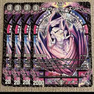 Celiviet-Erie R 15/74