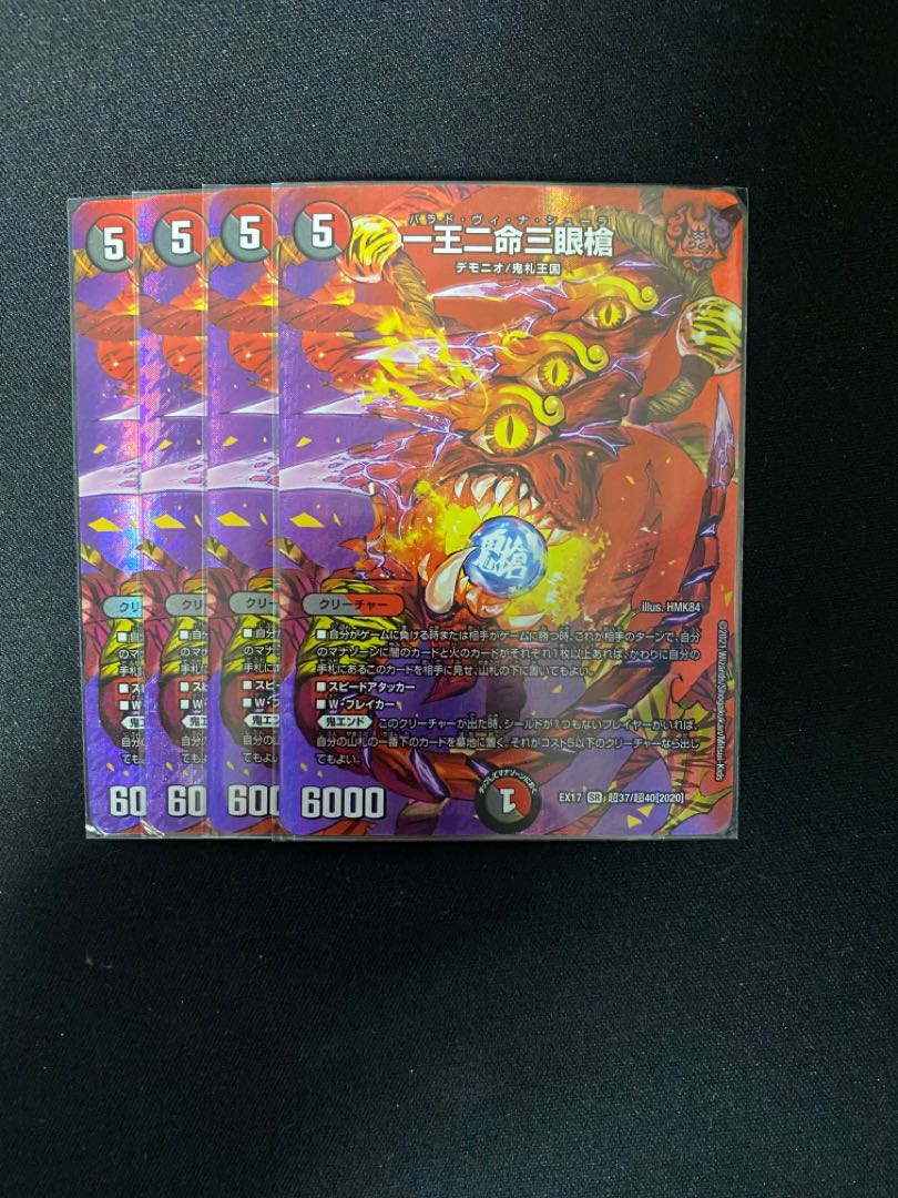 One King Two Lives Three Eyes Spear SR Psychic37/Psychic40[2020] 4 copies