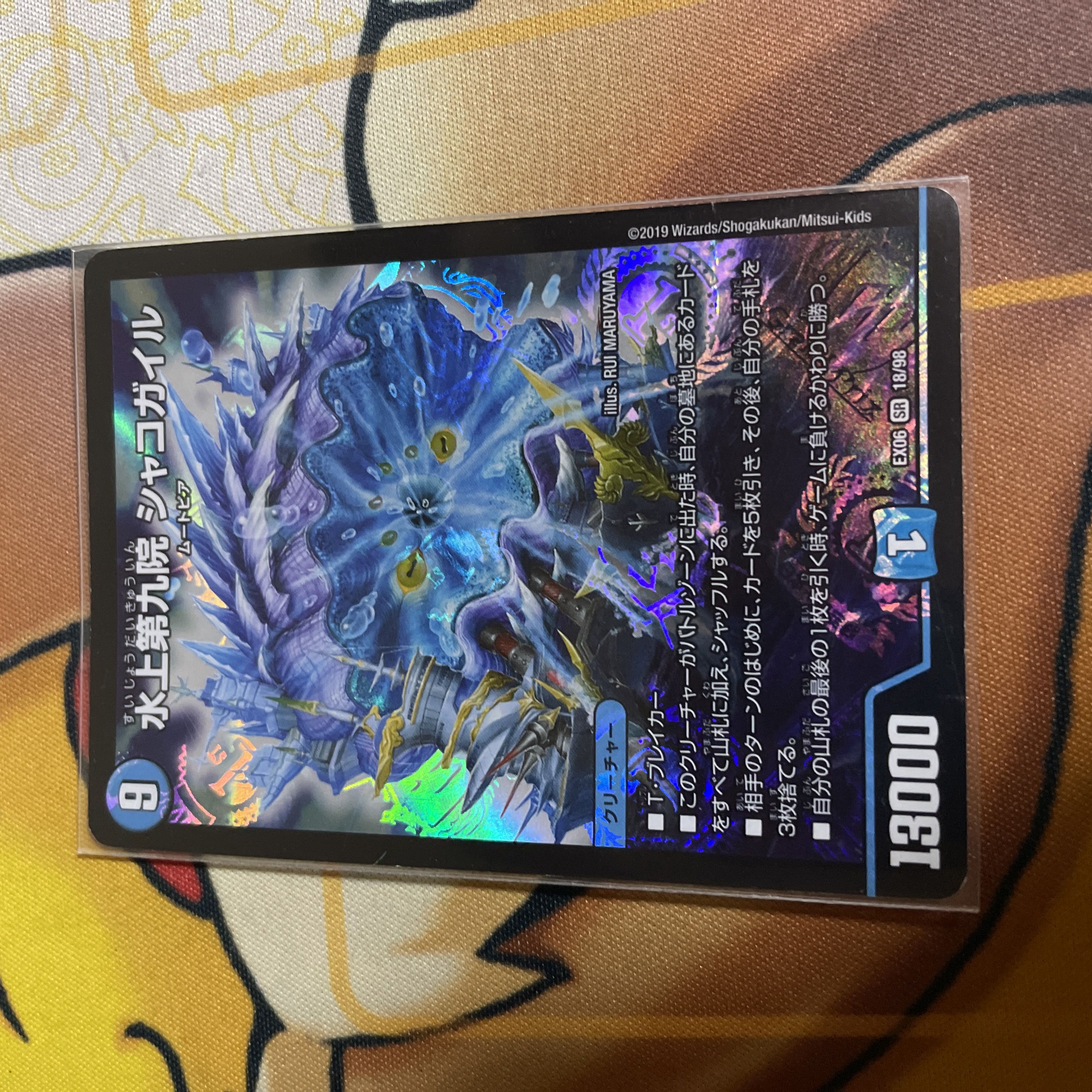 Waterjo Ninth Institute Shakogile SR S3/S9