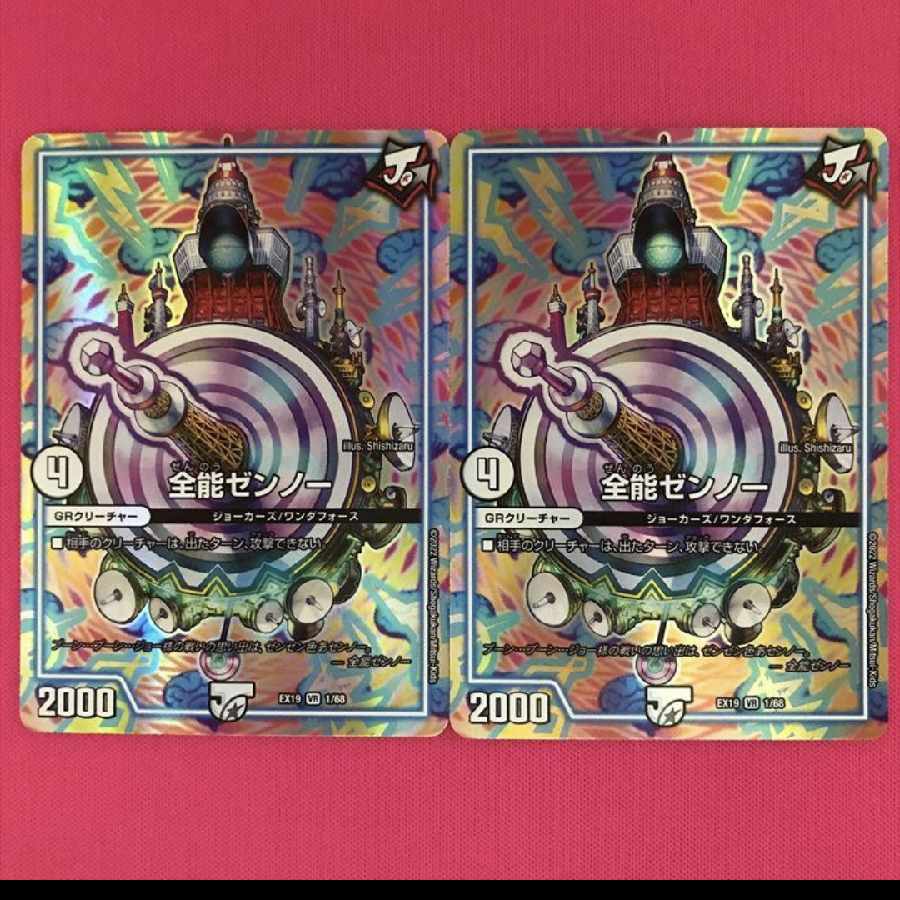 Almighty Zenno VR 1/68