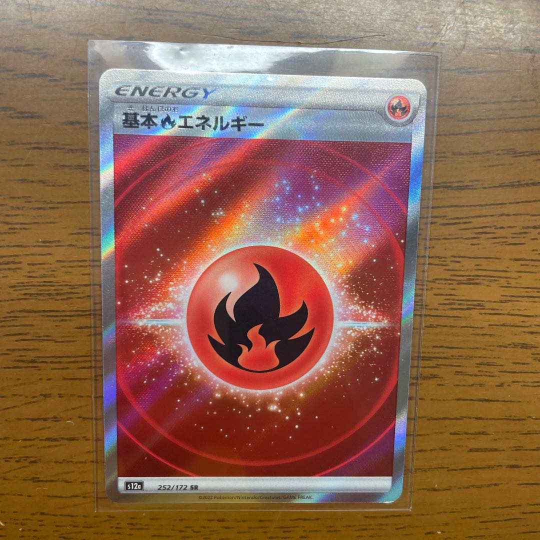 Basic FireEnergy SR 252/172