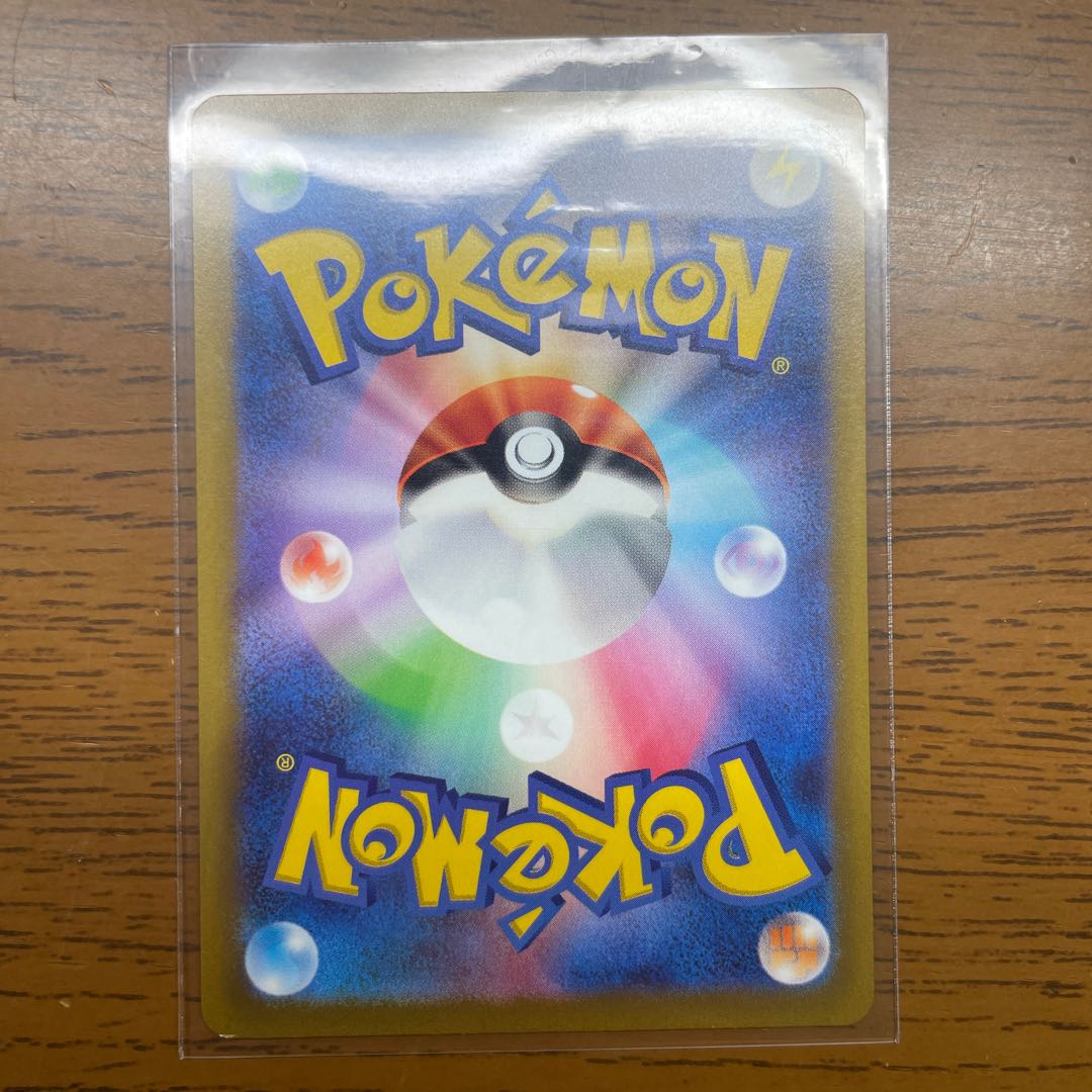 Basic FireEnergy SR 252/172