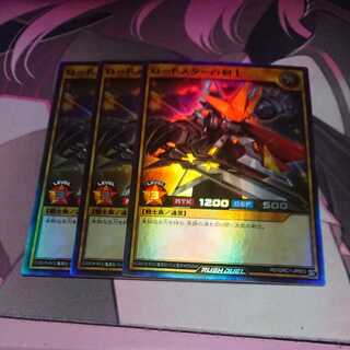 ロードスターの剣士 スーパーレア 3枚