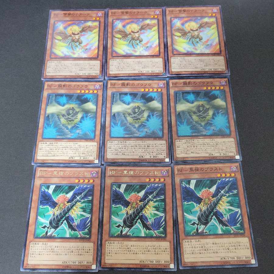 BF雷撃のチヌーク×3枚 BF朧影のゴウフウ×3枚 BF黒槍のブラスト×3枚