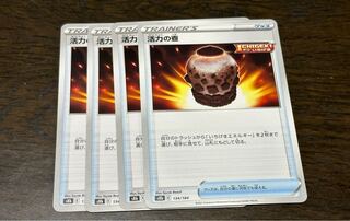 Vigor vase 134/184, set of 4