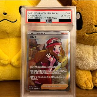 PSA10] Completely beautiful Serena SR White Hot Arcana ①.