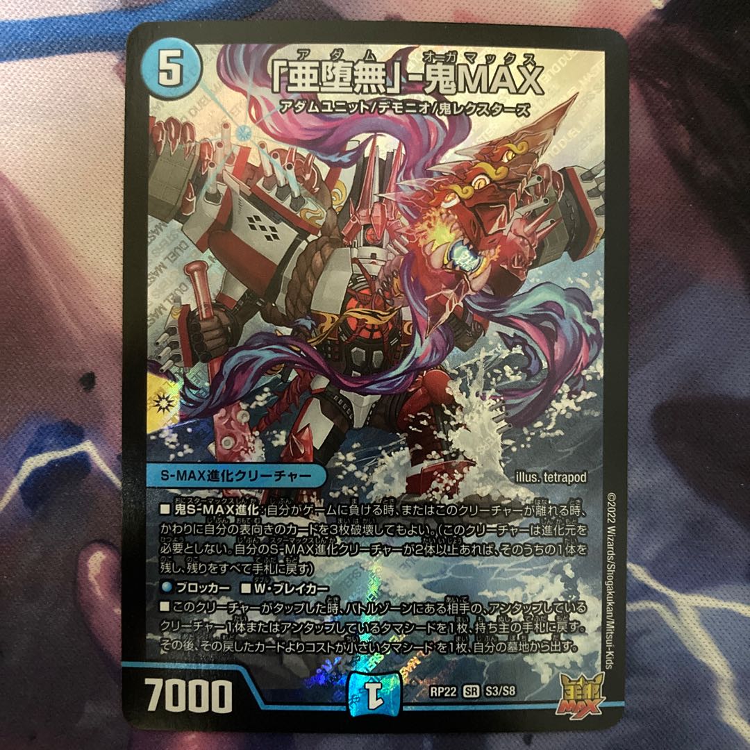 A Fallen Nothing" - Oni MAX