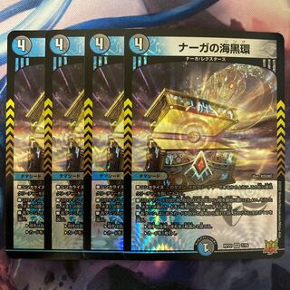 4 Umi black rings of Serpentine Princess