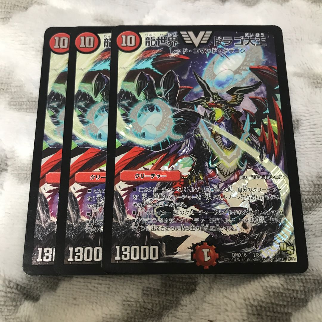 Dragon World Drago the Great VIC 1/84 one piece junk