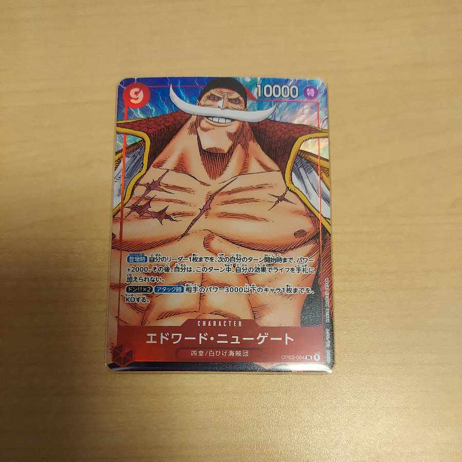 Edward Newgate (SR Parallel)