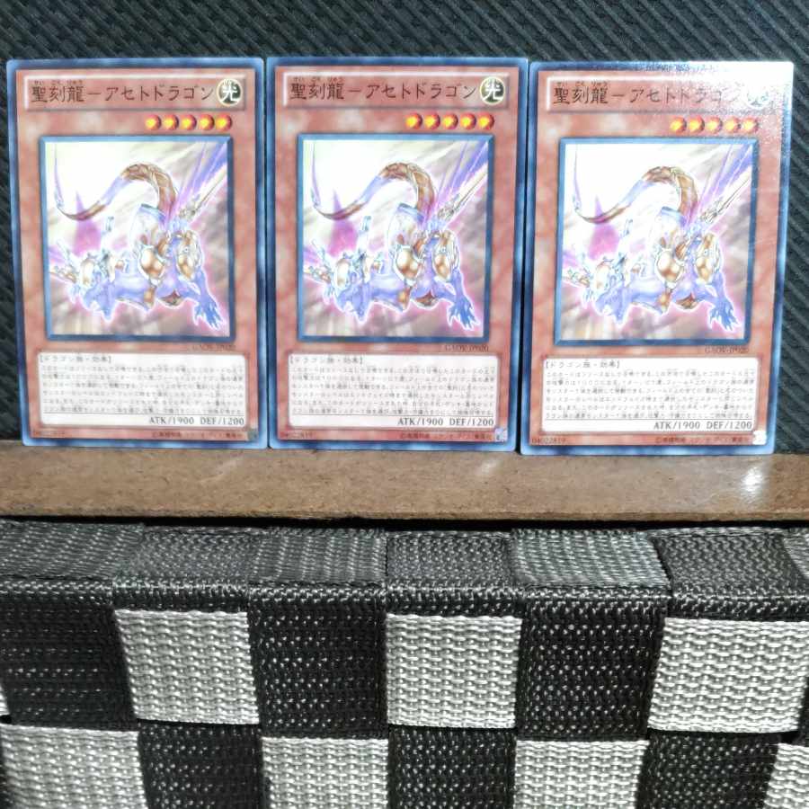 Popotan] Yu-Gi-Oh #1600 Sacred Engraving Dragon - Aceto Dragon 3 normal