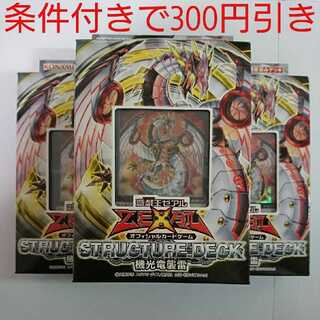 遊戯王OCG ストラクチャーデッキ 特別版 SPECIAL SET 遊戯王OCG ストラクチャーデッキ 特別版 SPECIAL SET