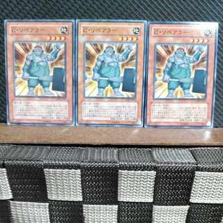 【ぽぽたん】遊戯王  #1602  C・リペアラー 3枚 ノーマル