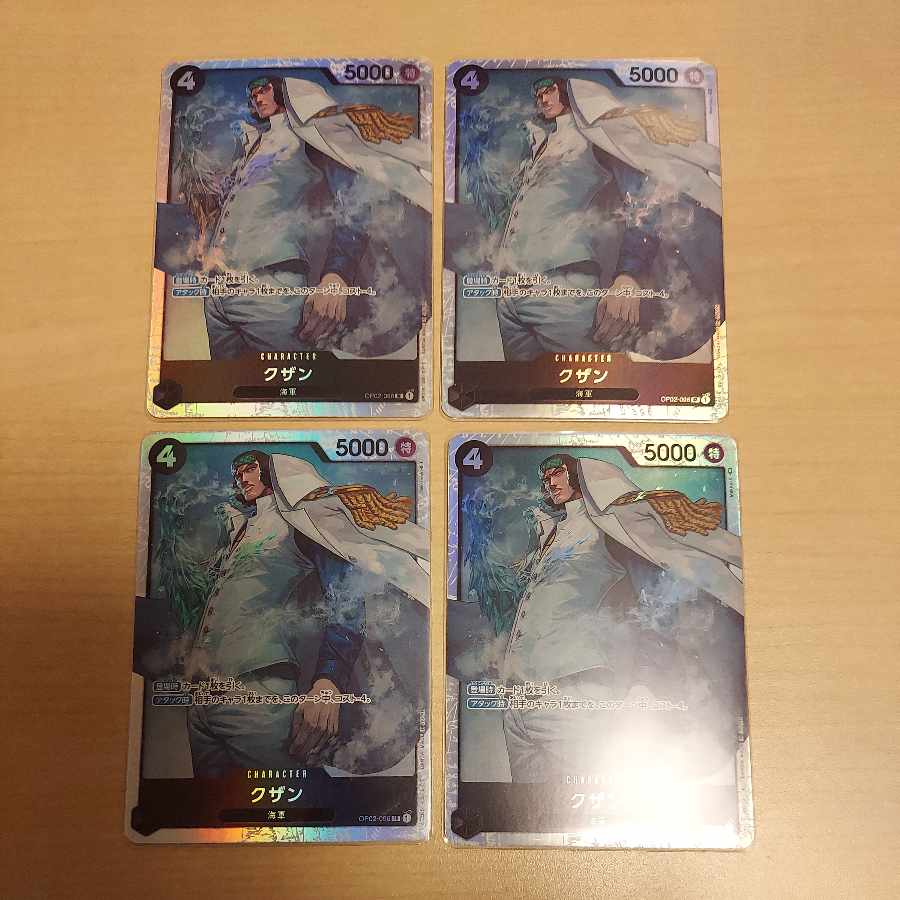 Kuzan (SR) set of 4 2