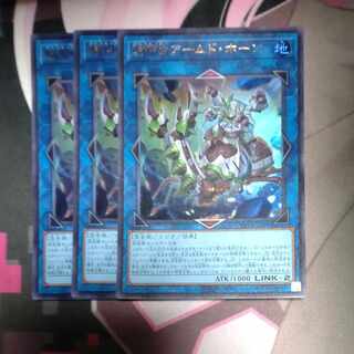 Cavalry Beetle Armed Horn Ultra Rare JP008 3 copies