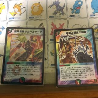 無双竜機ボルバルザーク　