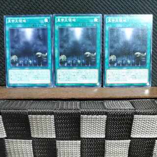 【ぽぽたん】遊戯王  #1605  真帝王領域  ノーマル  3枚