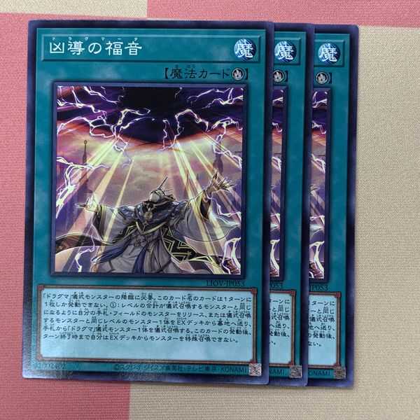 LIO53N Dogmatikalamity 3 sheets