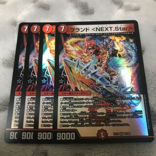 Brand <NEXT.Star> VR 10/68