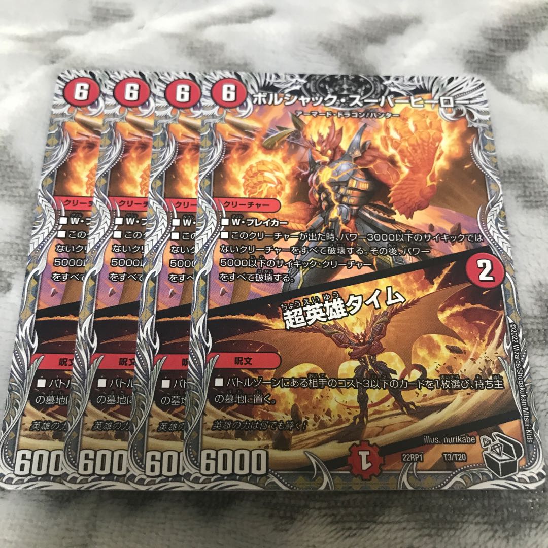 Borshak Super Hero|Psychic Hero Time (Copper Treasure) TF3/TF20