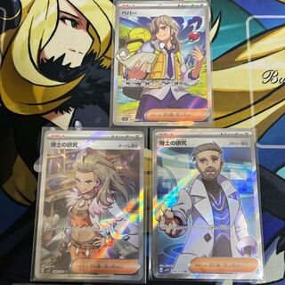 Beautiful Peper SR 099/078 and other family good friends set 1枚