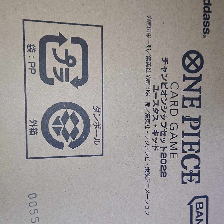 Championship Set Kid