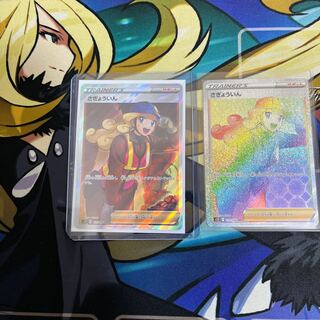 Beautiful SAGAINER SR 111/098 HR Set of 2