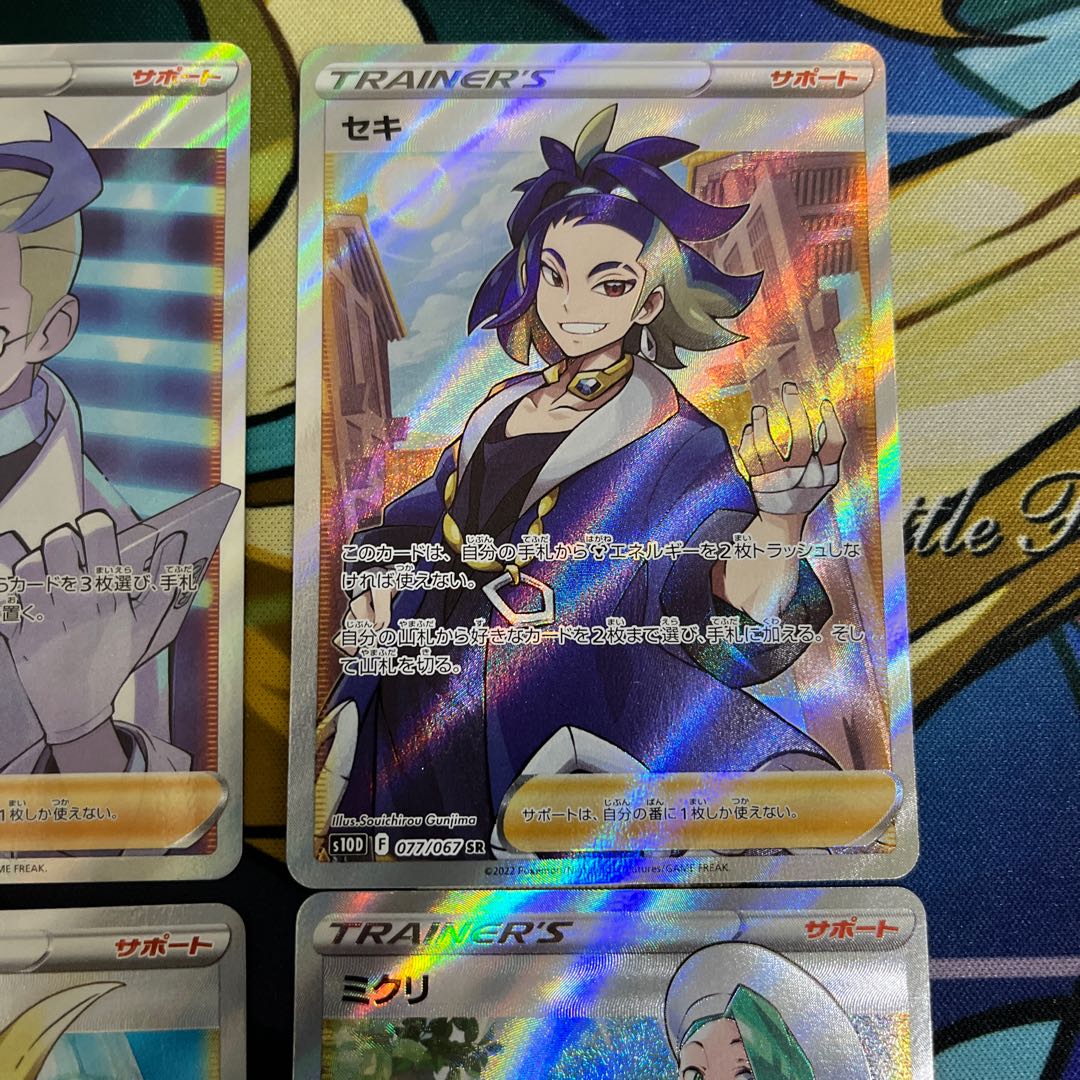 Colress experiment SR 113/100 and 4 other handsome SRs