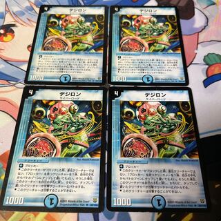 Digilon R 20/110 1枚