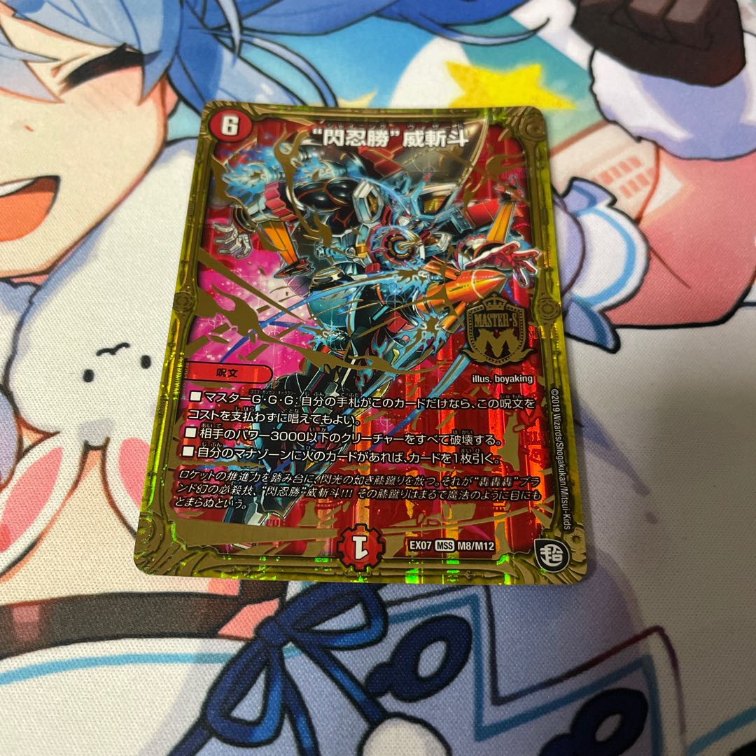 "Sen Ninja Sheng" Wei Zandu MSS M8/M12