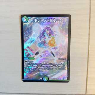 ドンドン水撒くナウ