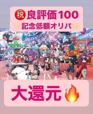 〆サバ様専用 1枚