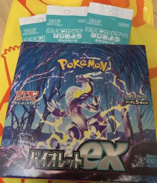 値下 バイオレットex 未開封BOX