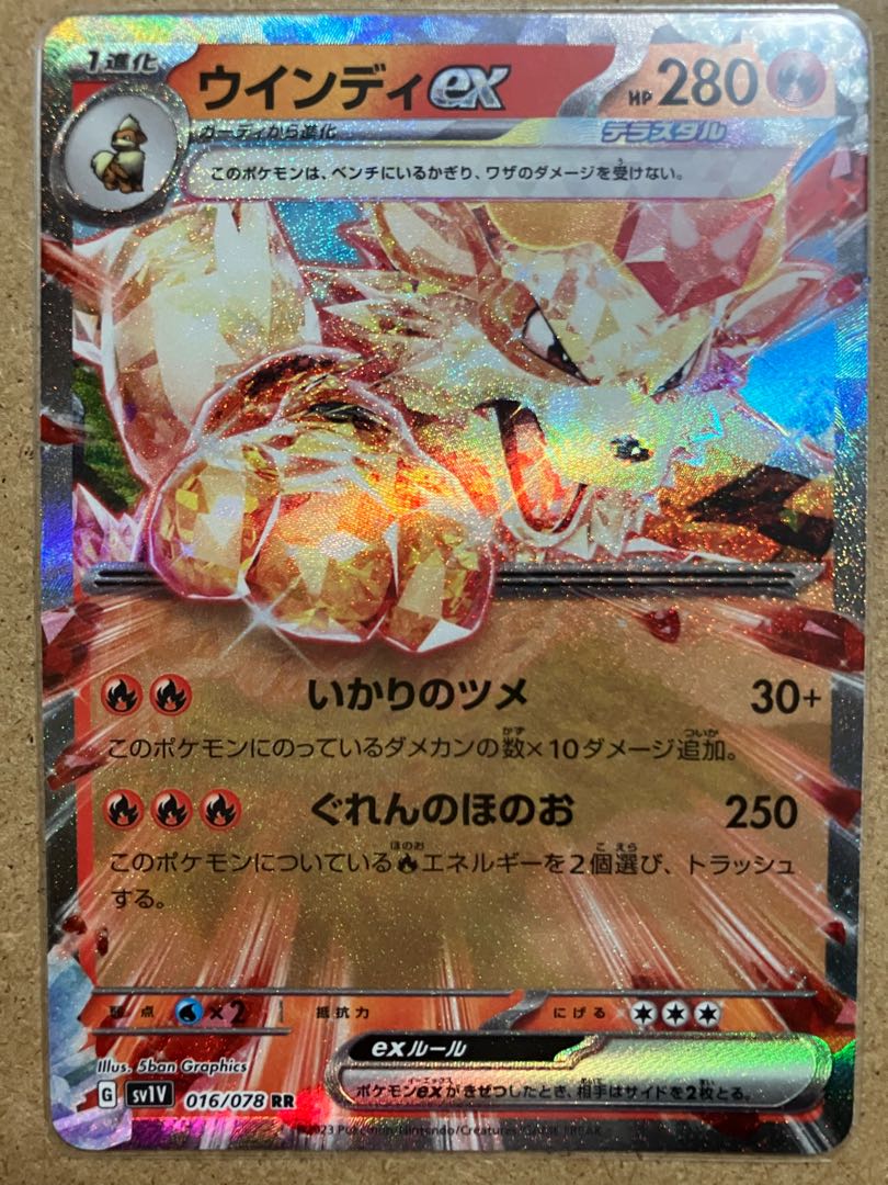 70 per piece/stock 6/Arcanineex RR 016/078