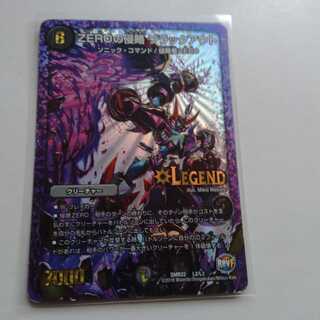 ZEROの侵略　ブラックアウト