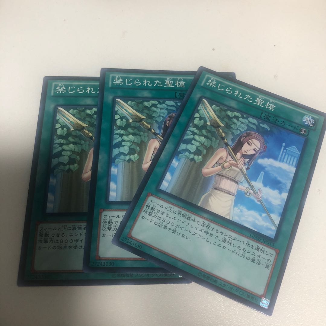 Forbidden Lance Normal