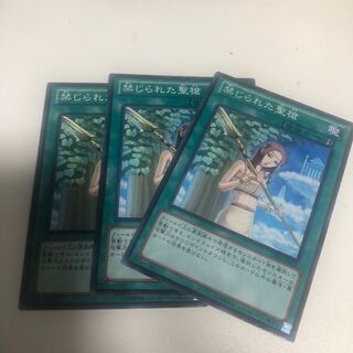 Forbidden Lance Normal