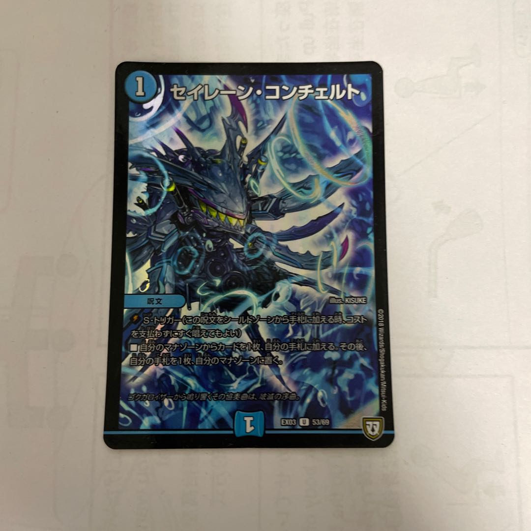 Siren Concerto U-foil 53/69