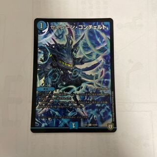 Siren Concerto U-foil 53/69