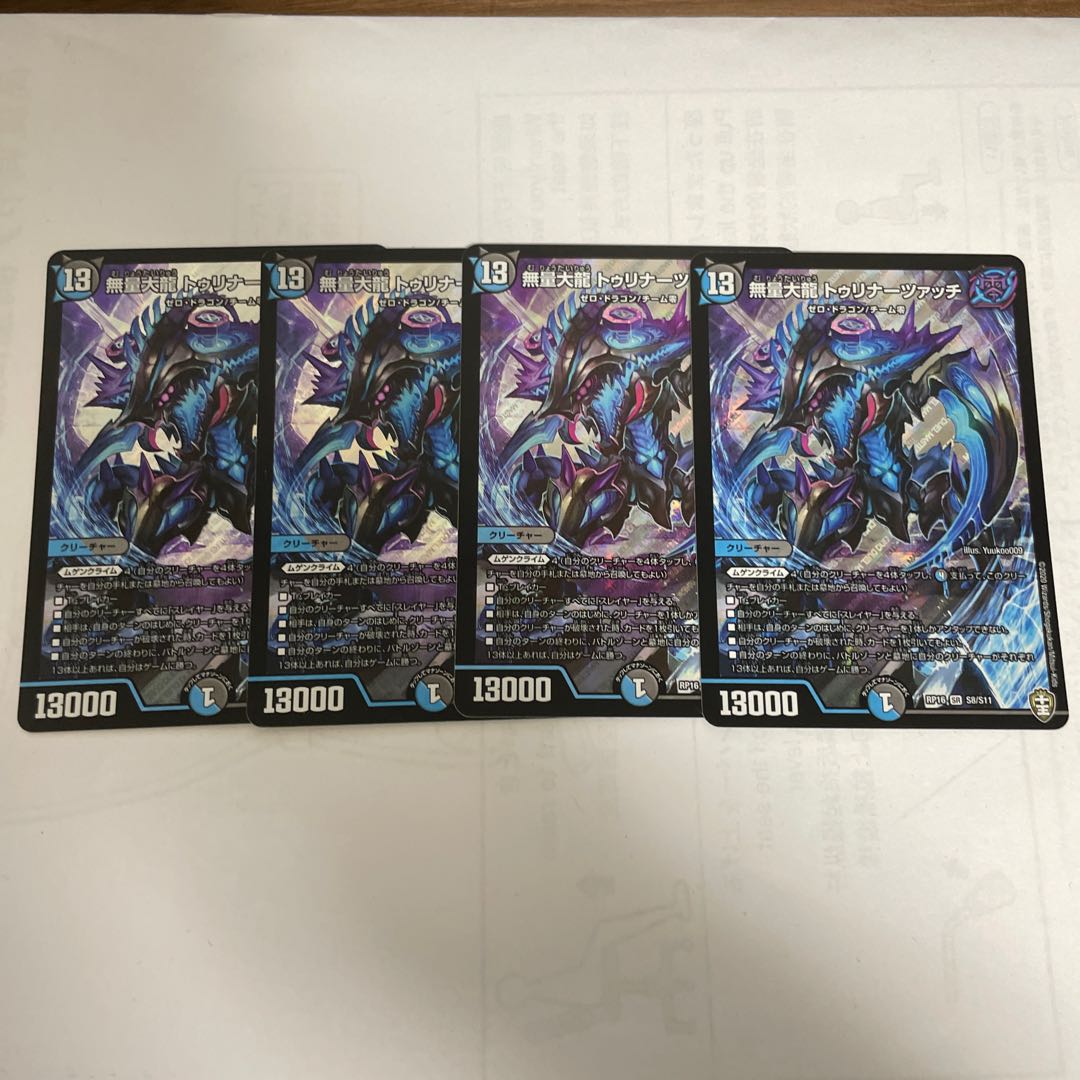 Muryodai Ryu Tulinarzac SR S8/S11