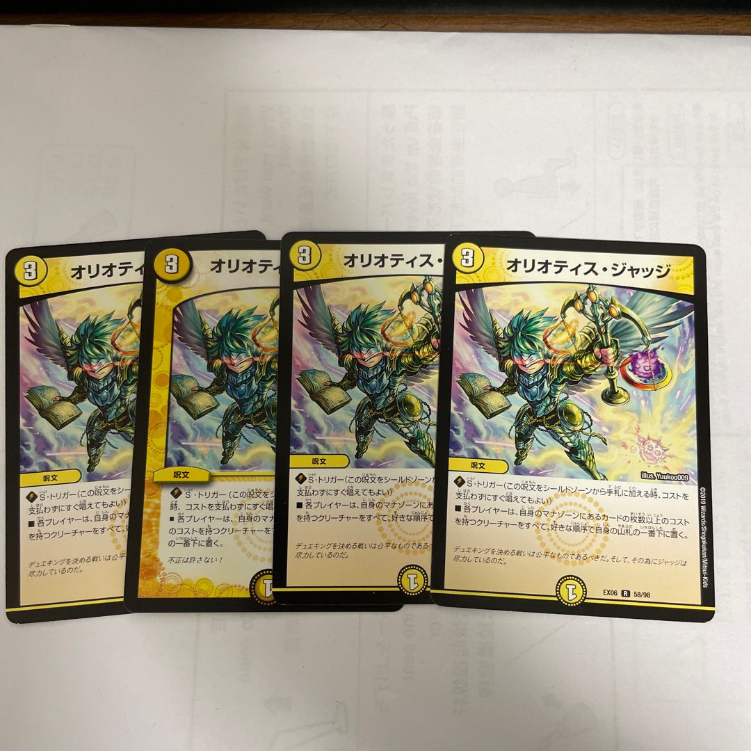 Oriotis Judge R 58/98